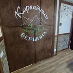карпатська вершина Guest house