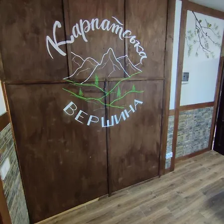 карпатська вершина بيت ضيافة